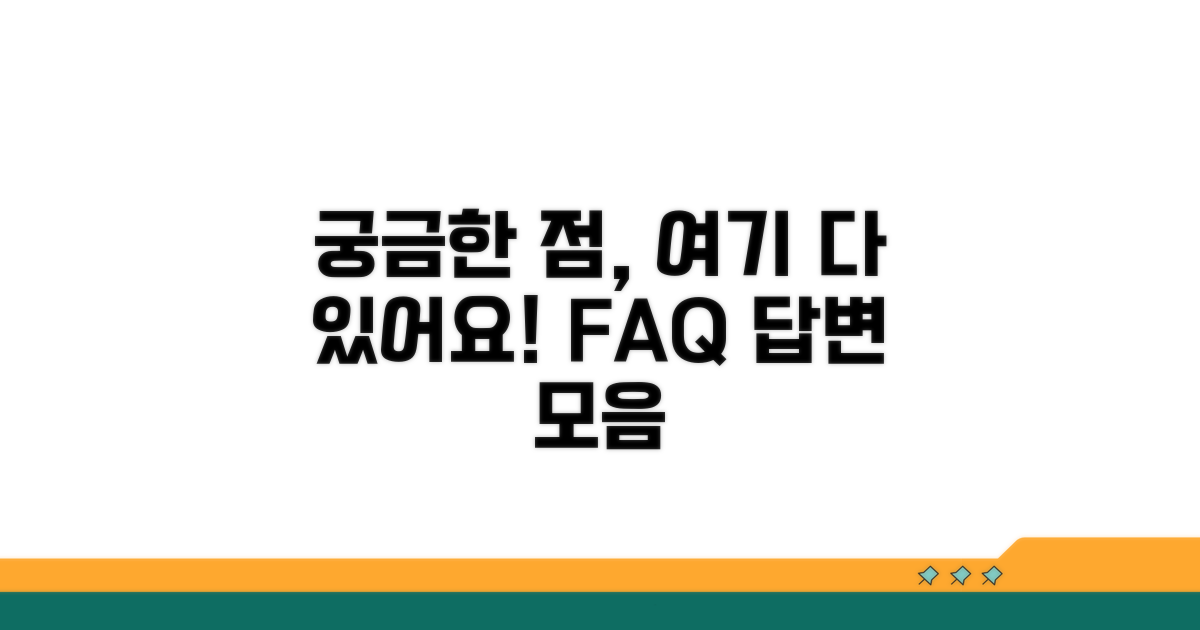 자주 묻는 질문