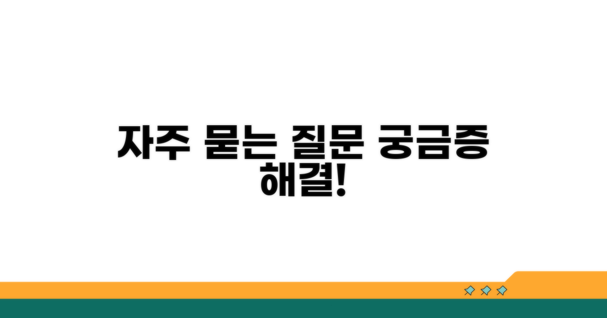 자주 묻는 질문