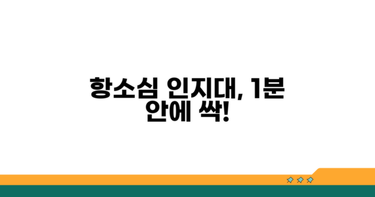 항소심 인지대 계산 방법