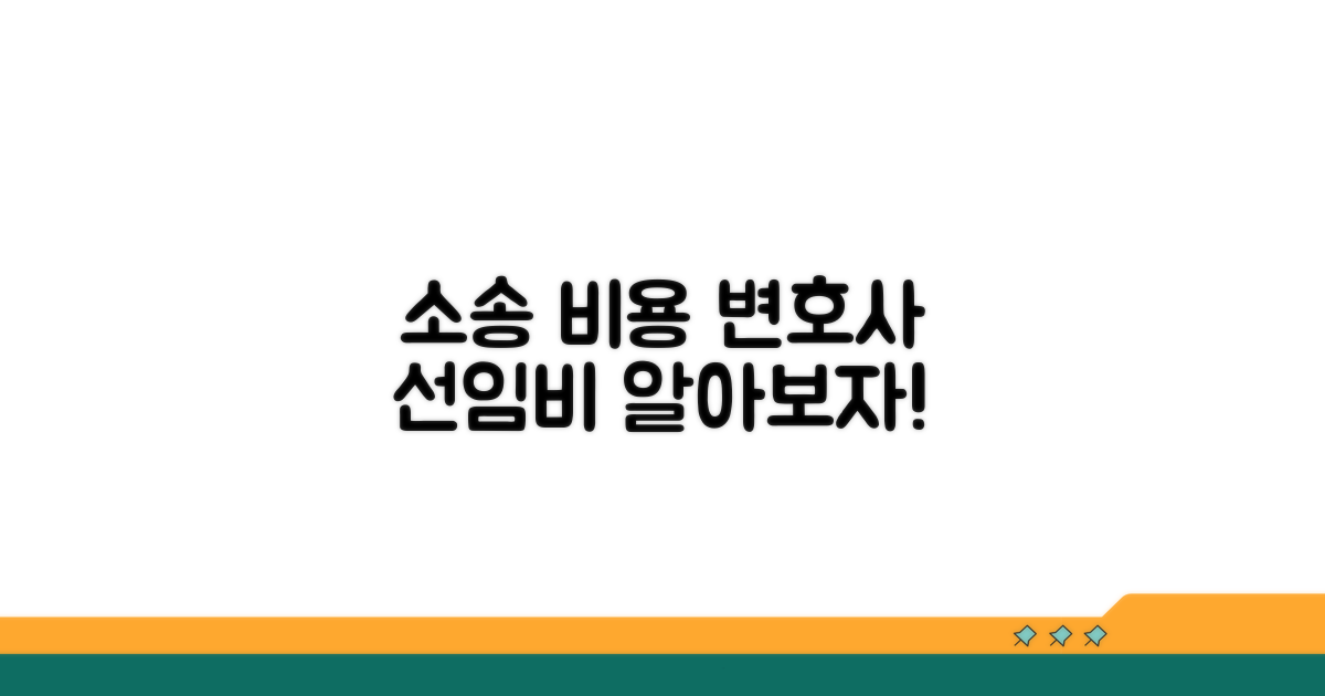 변호사 선임 비용 알아보기