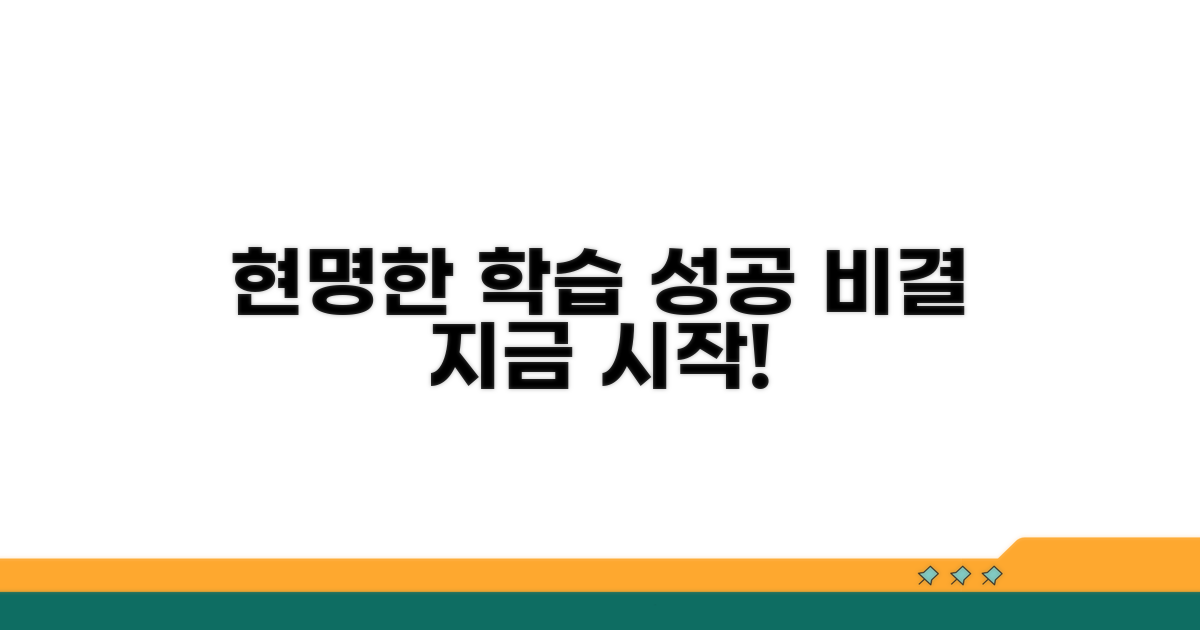 현명한 학습 환경 만들기