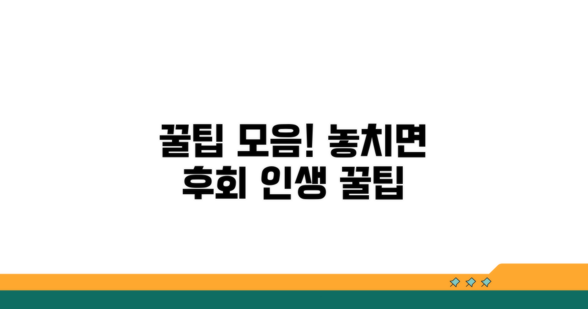 알아두면 좋은 꿀팁 모음