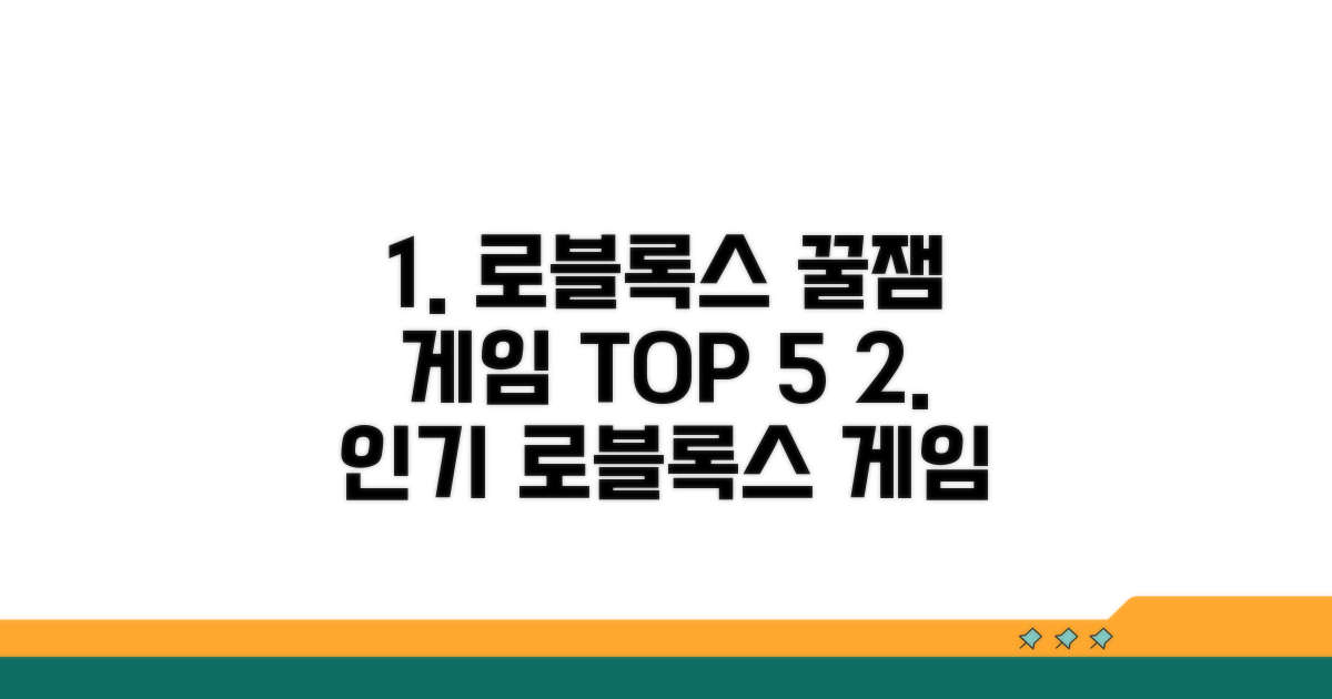 인기 로블록스 게임 추천 순위