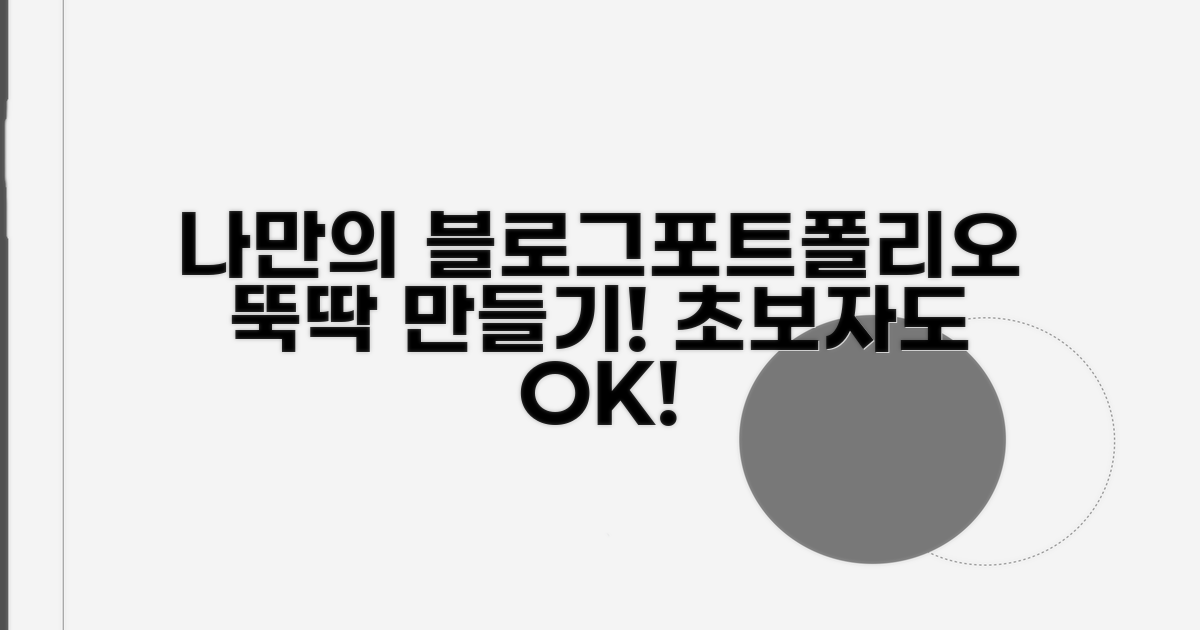개인 블로그/포트폴리오 만들기