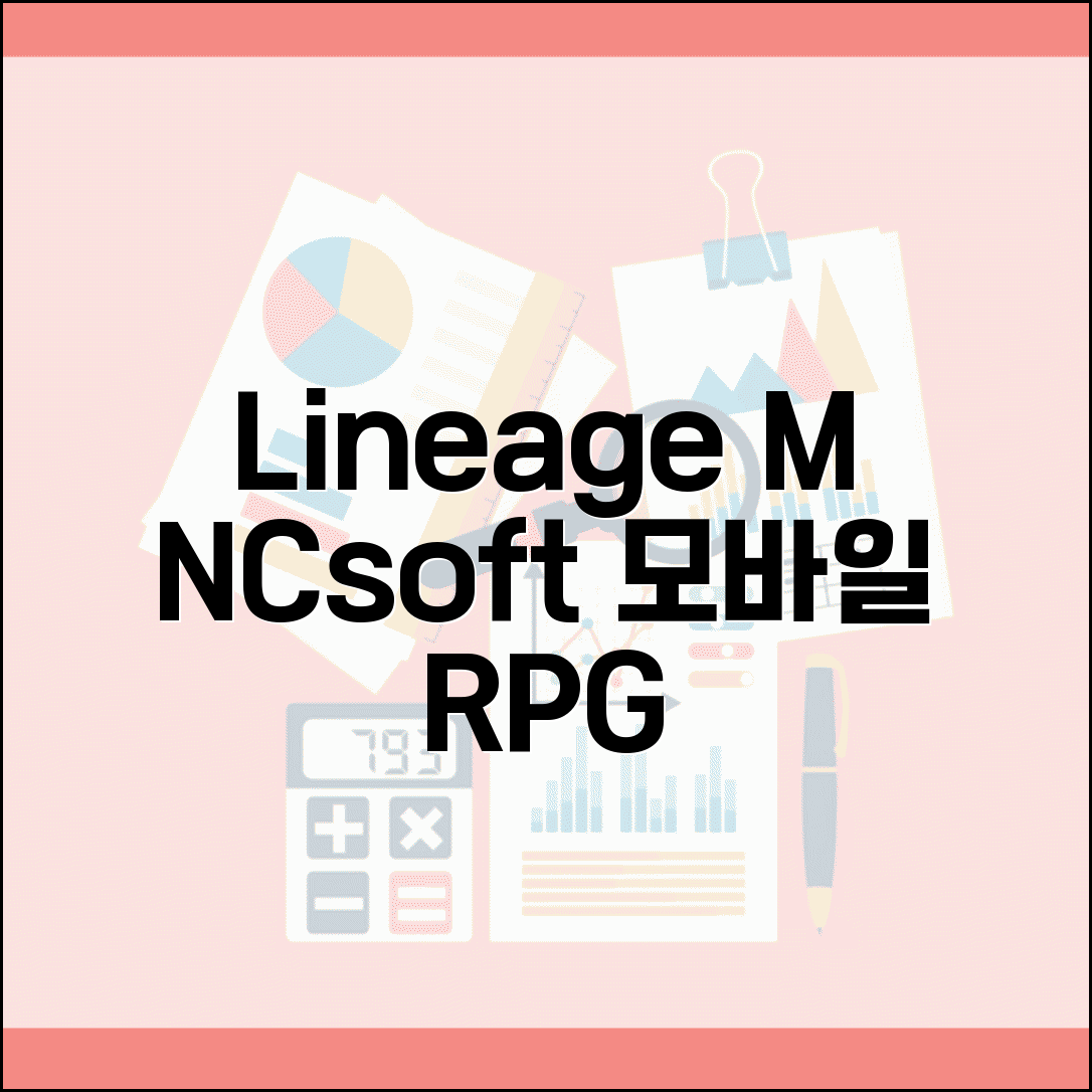 리니지M 공식홈페이지 lineagem.plaync.com | 엔씨소프트 모바일 리니지 게임