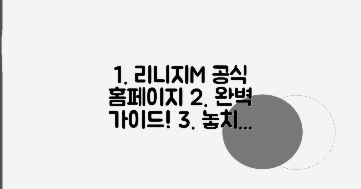 리니지M 공식 홈페이지 완벽 탐색