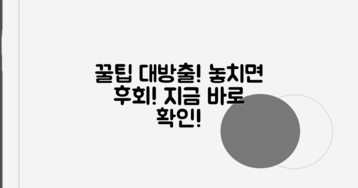 알아두면 좋은 추가 꿀팁