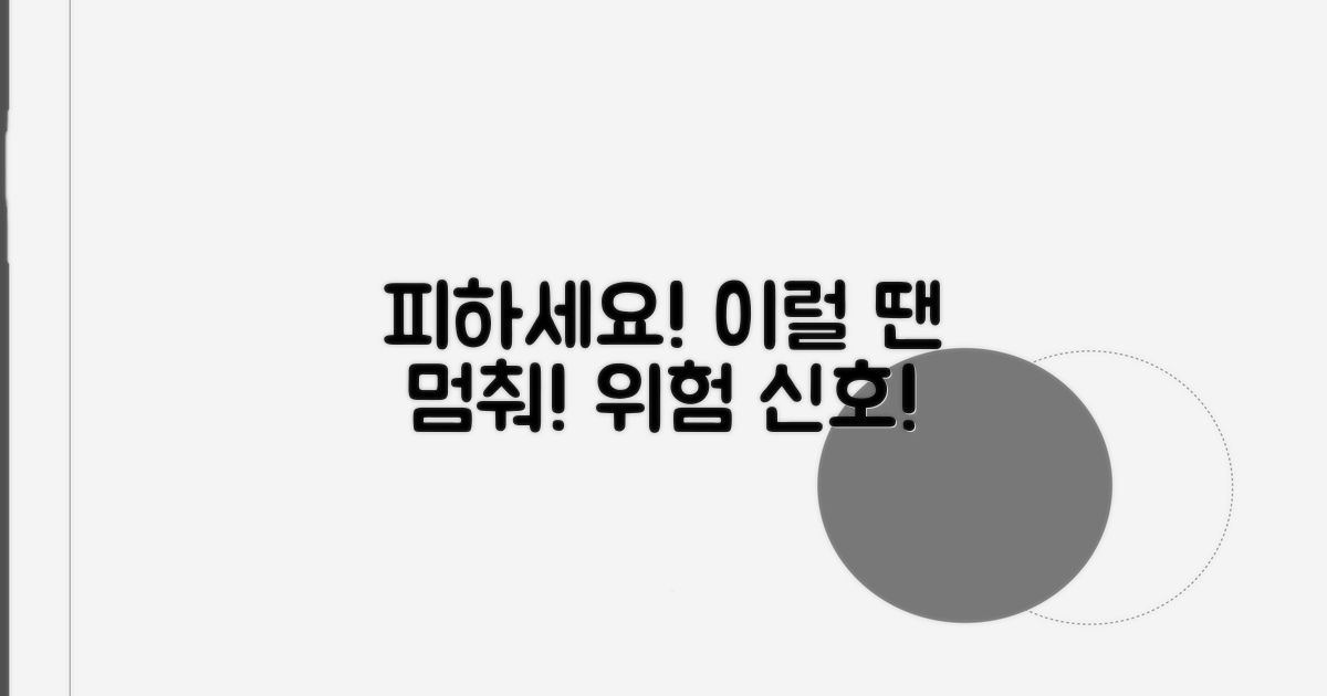 이럴 땐 피하는 것이 좋아요