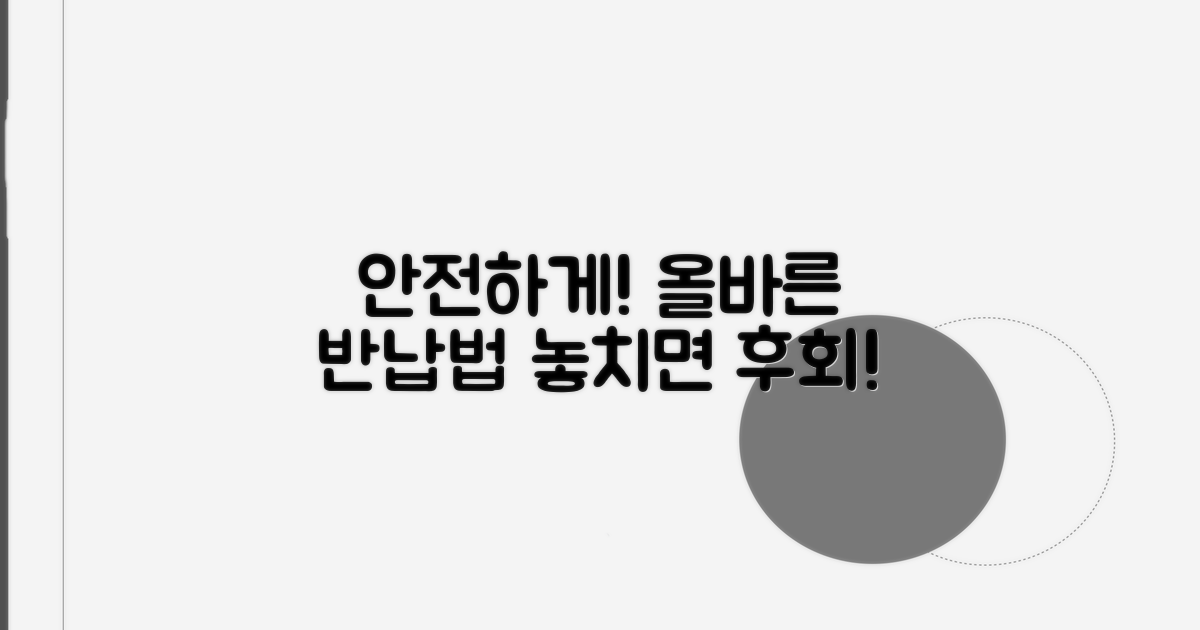 안전하고 올바른 반납 방법