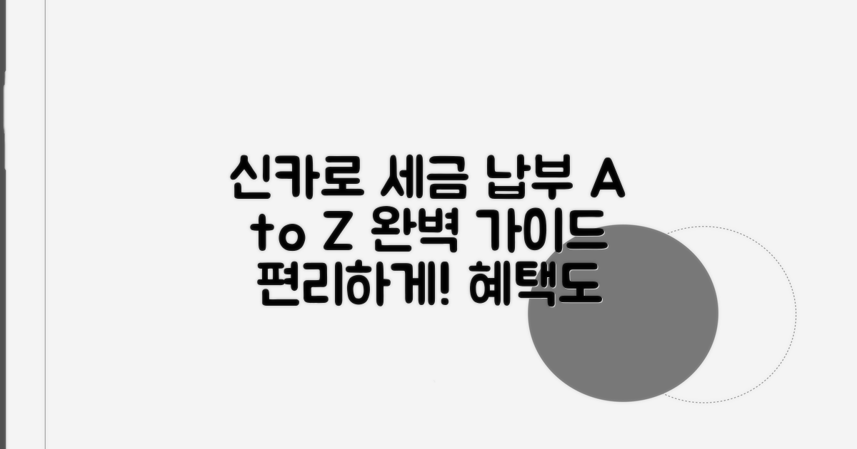 신용카드로 세금 내는 방법 A to Z