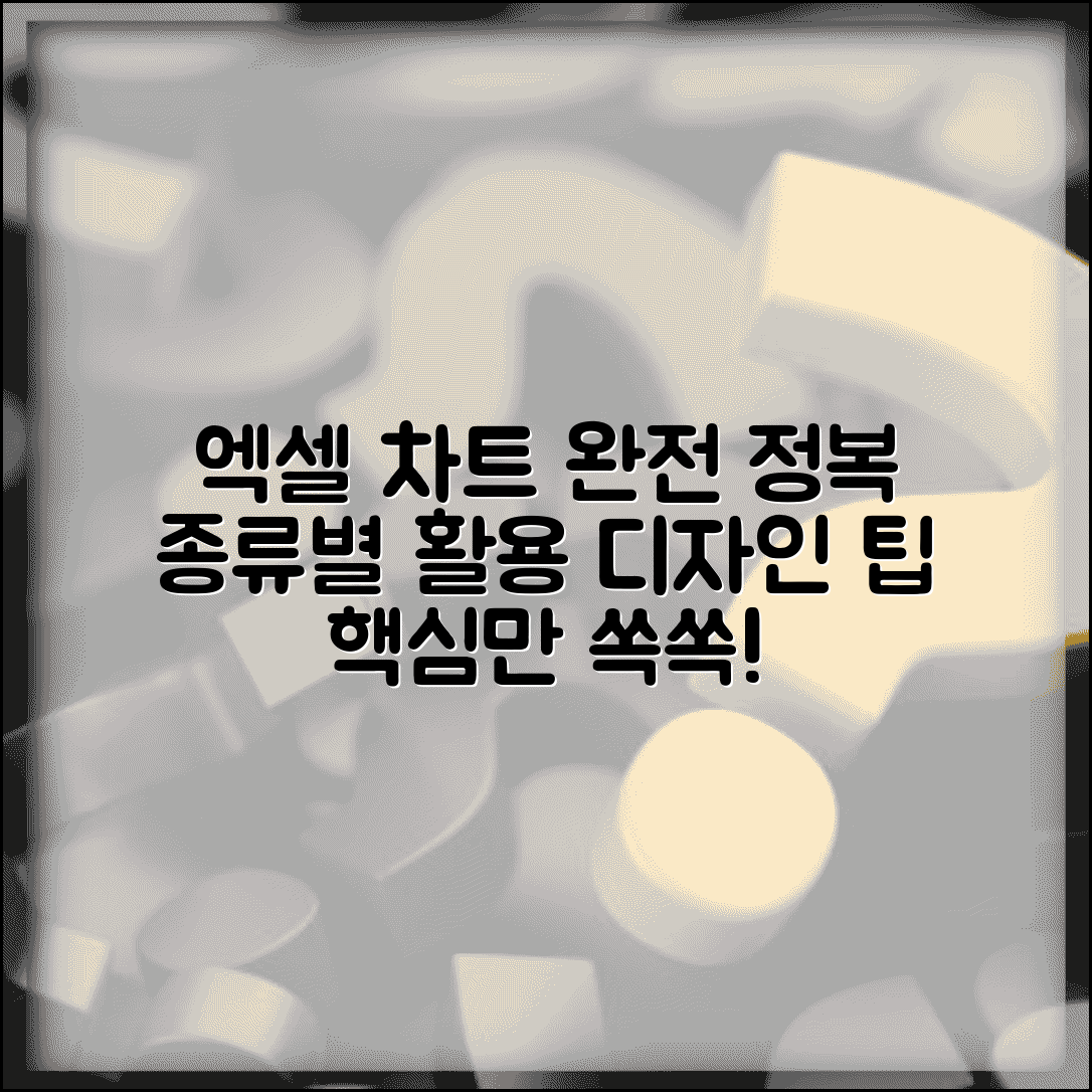 엑셀 그래프 차트 만들기 종류별 활용 | 엑셀 차트 디자인 꾸미기