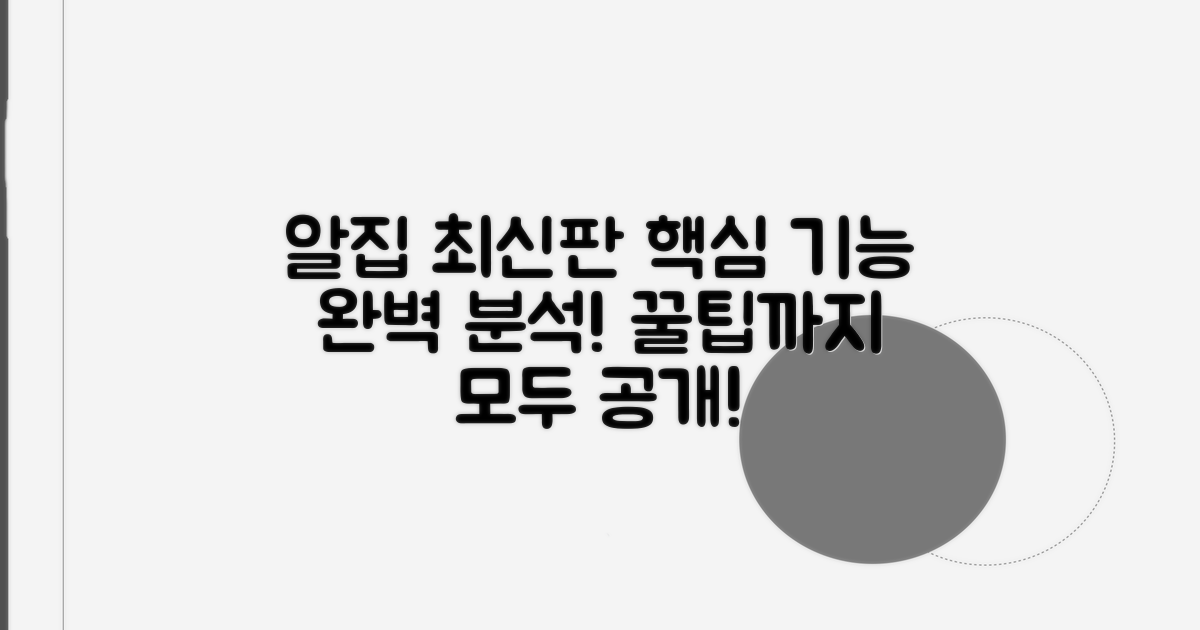 알집 최신 버전 기능 완전 정복