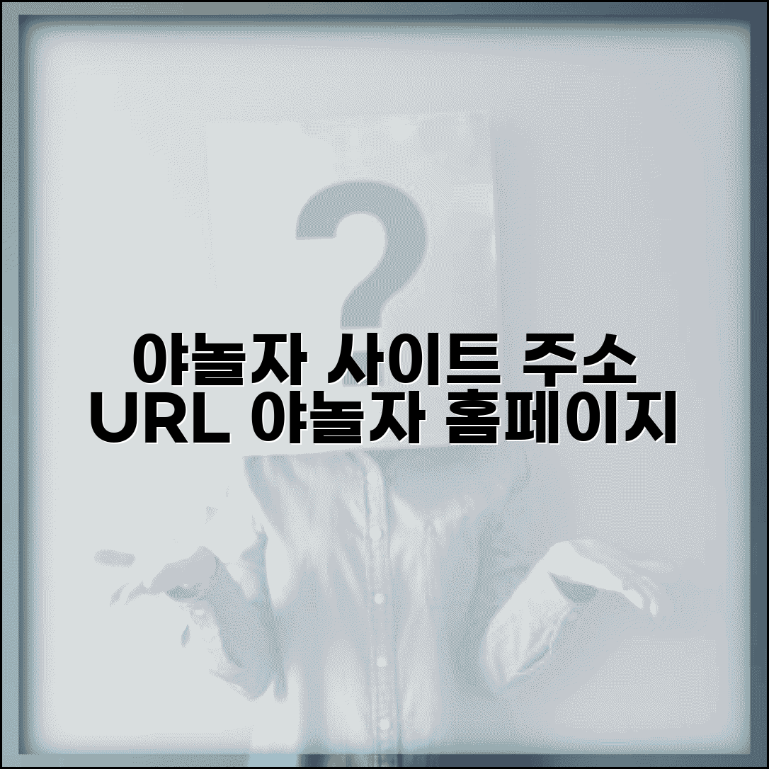 야놀자 사이트 주소 URL | 야놀자 홈페이지