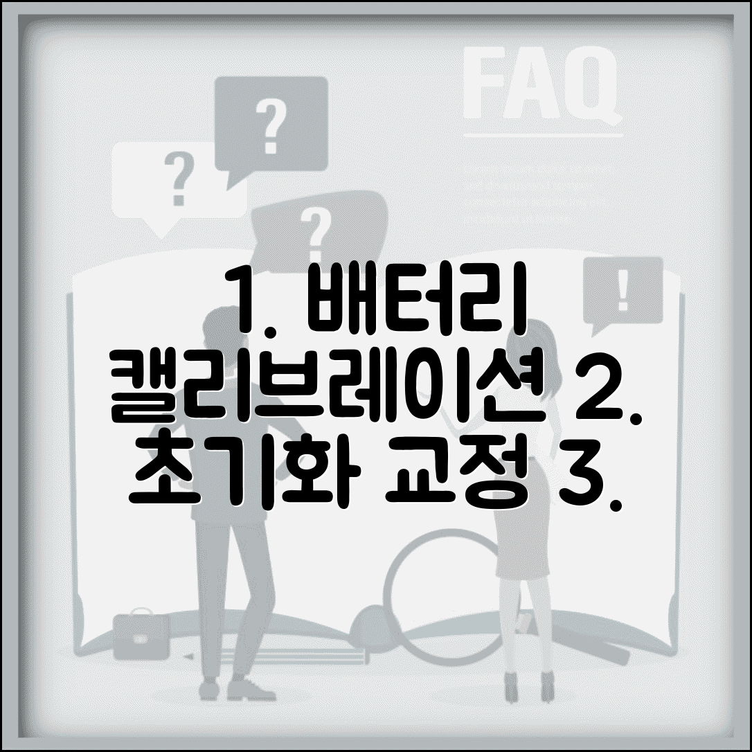 스마트폰 배터리 교정 방법 | 배터리 캘리브레이션 초기화