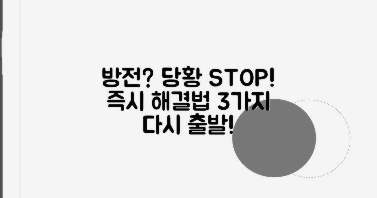 자동차 배터리 방전 시 대처법