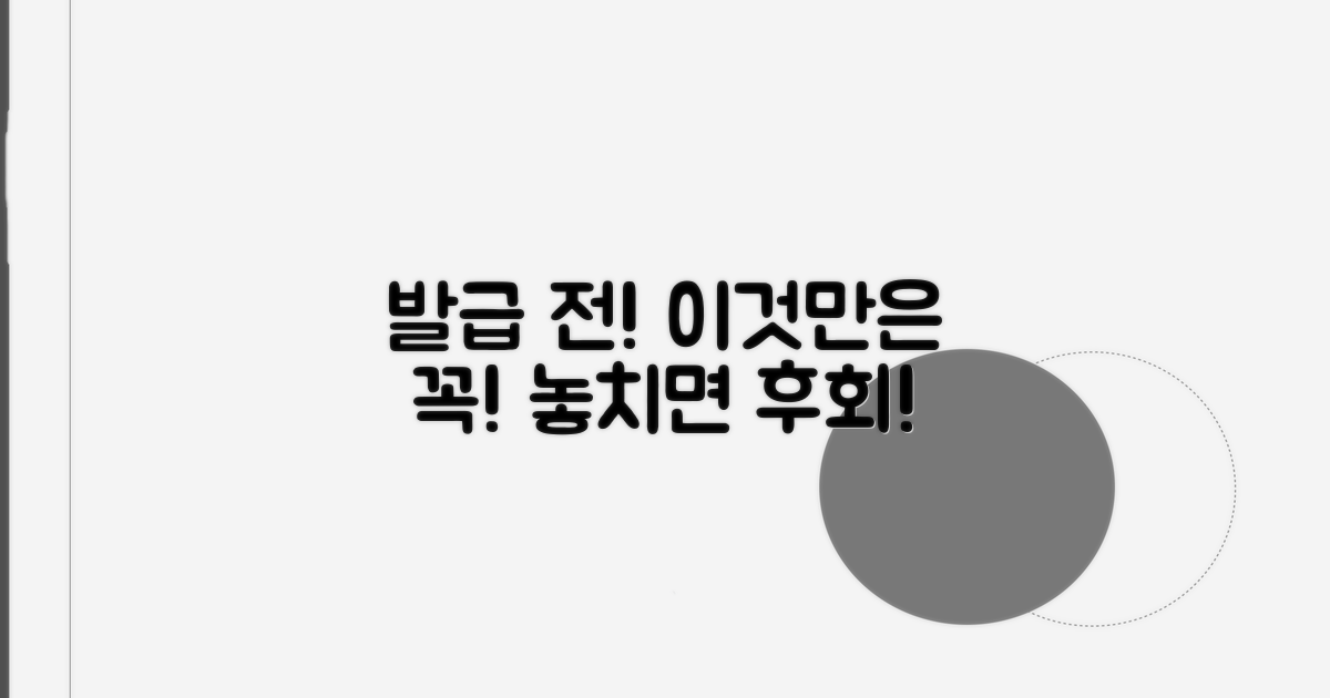 발급 전 꼭 알아두어야 할 점