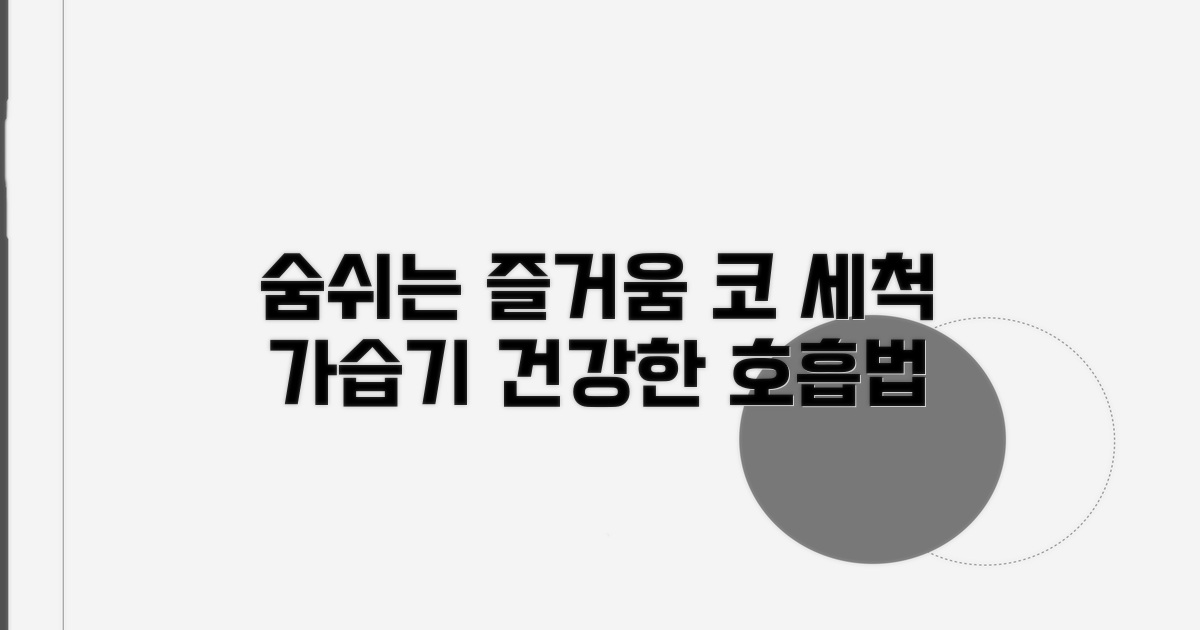 가습기 활용과 올바른 코 세척