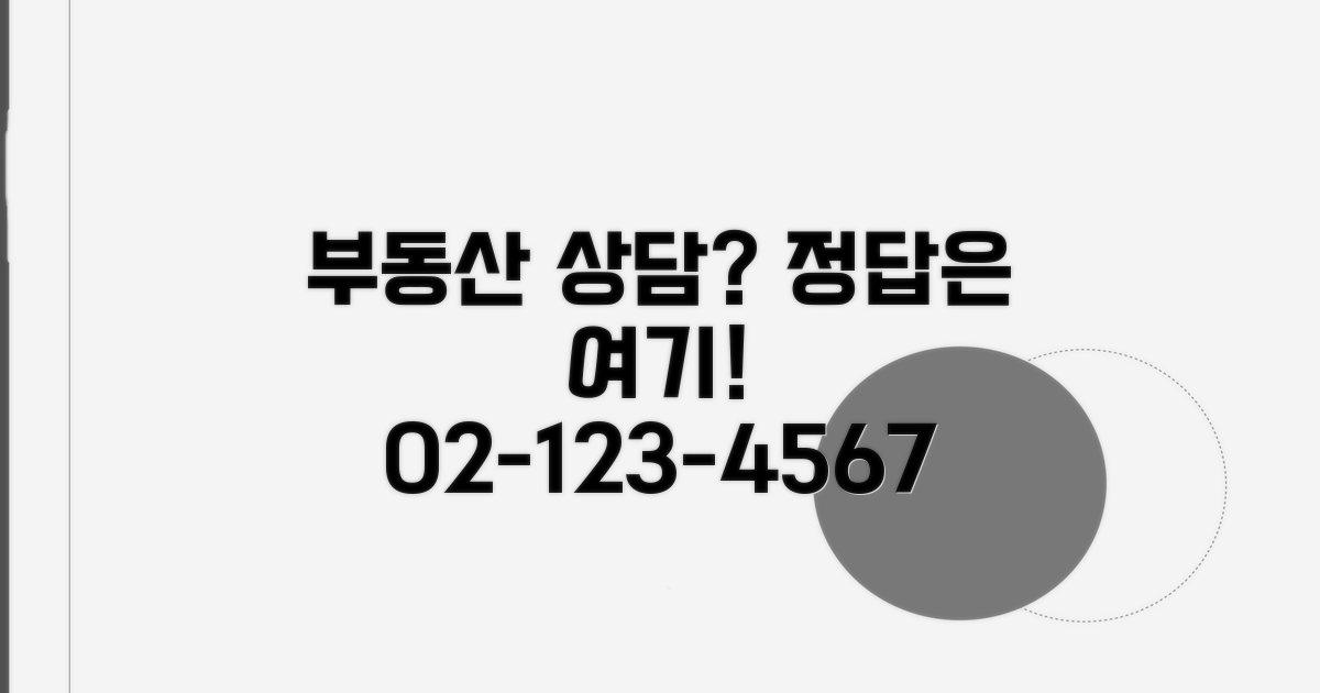부동산법무사회 상담 번호 어디?