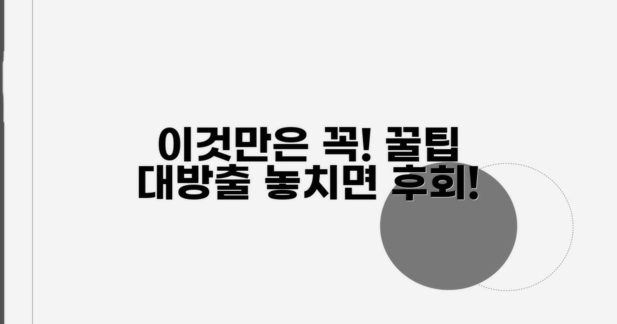 주의사항! 이것만은 꼭 기억하세요