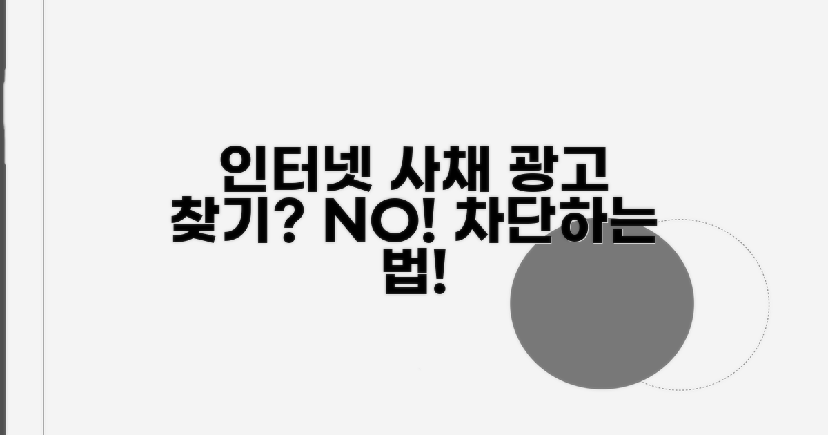 인터넷 불법 사채 광고 찾기