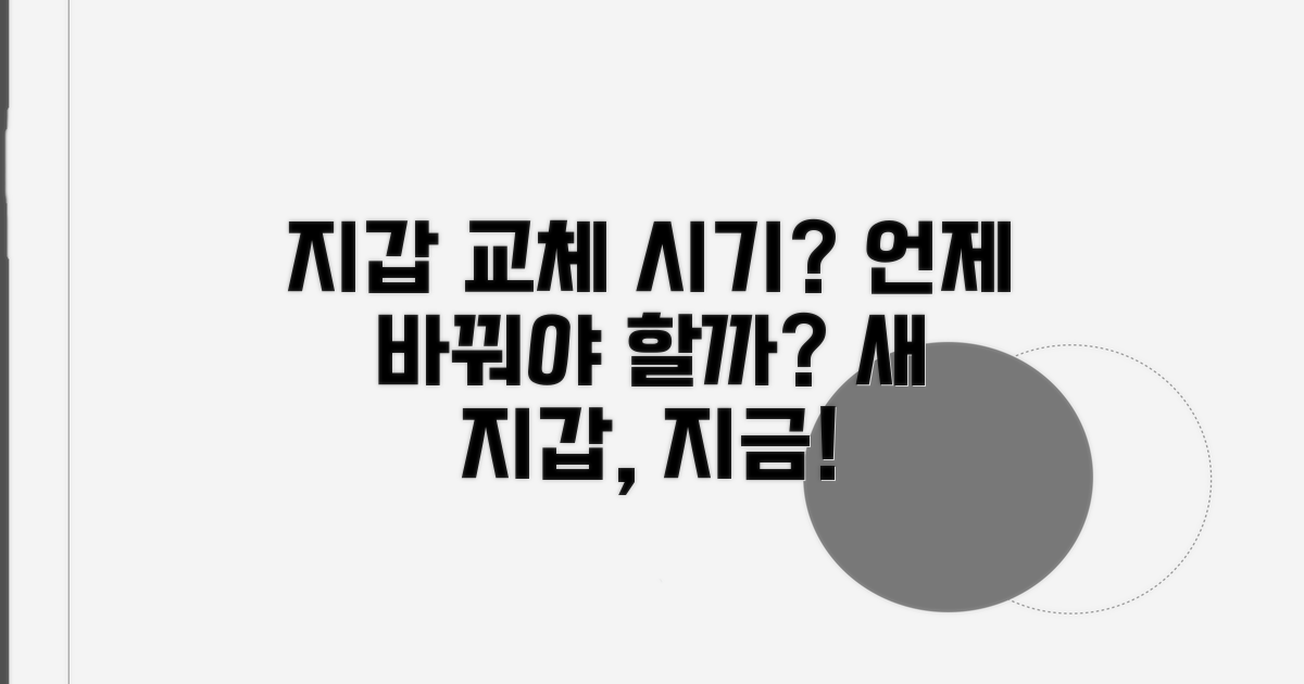지갑 교체 시기, 언제 바꿔야 할까?