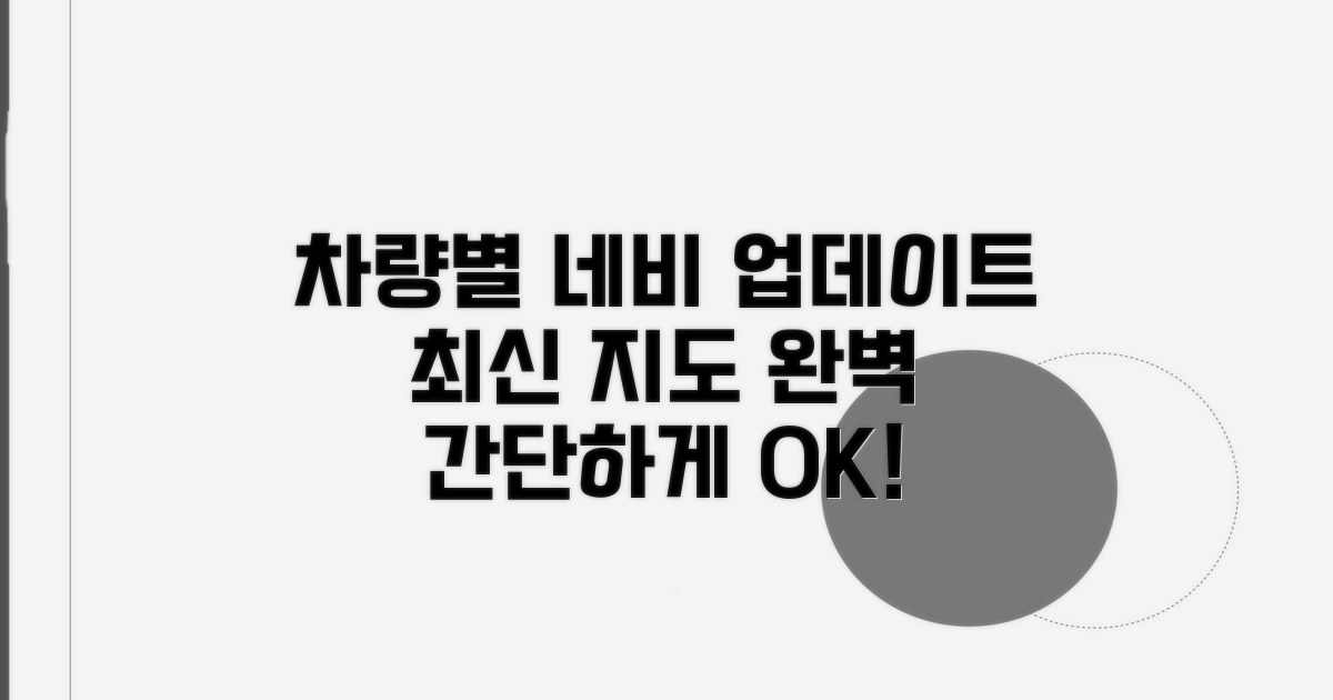 차종별 네비 업데이트 방법