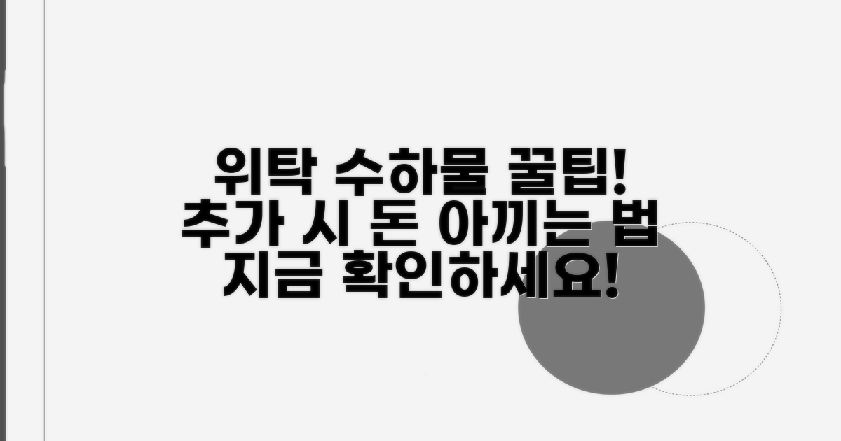 위탁 수하물 추가 시 절약 꿀팁