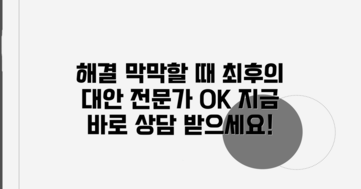 해결 안될 시 대안 및 전문가 도움