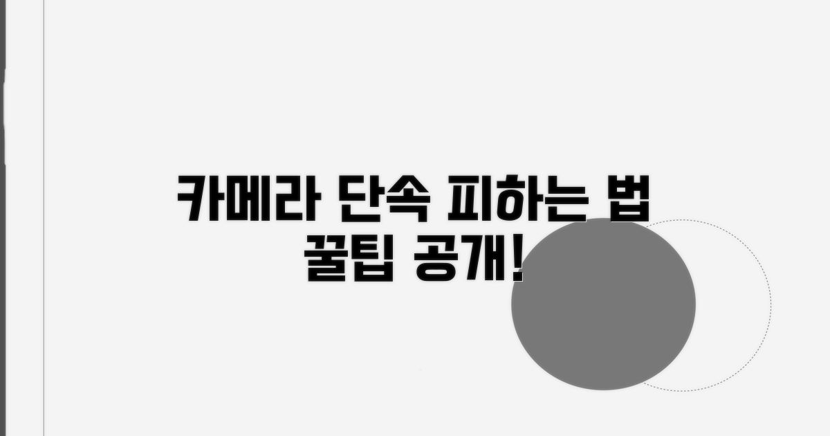 카메라 단속 피하는 방법