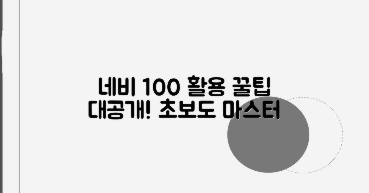 네비게이션 앱 100% 활용 꿀팁 대공개