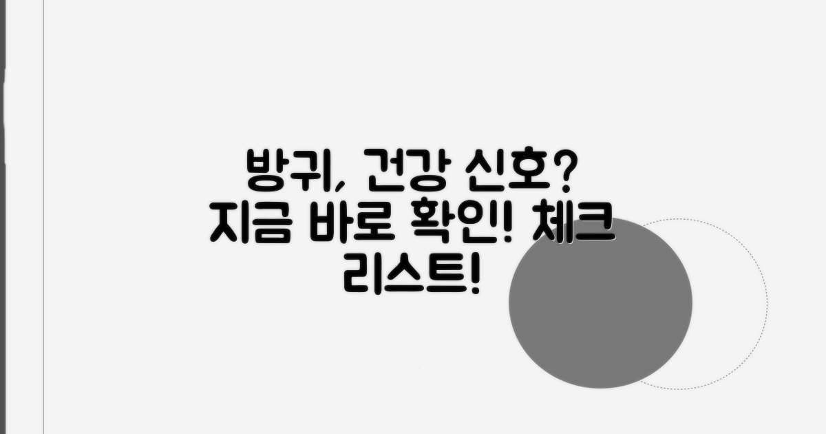 내 방귀, 혹시 건강 신호?