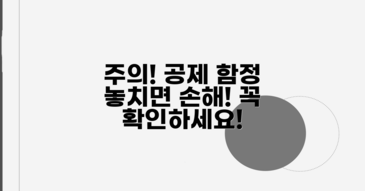 주의! 공제 놓치는 함정 피하기