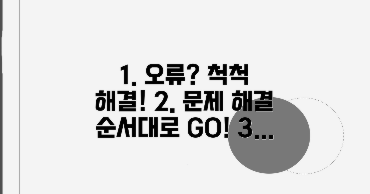 단계별 오류 해결 과정