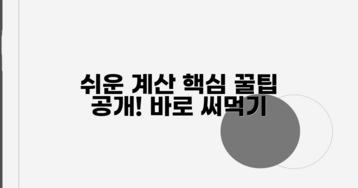 쉬운 퍼센트 함수 사용법 익히기