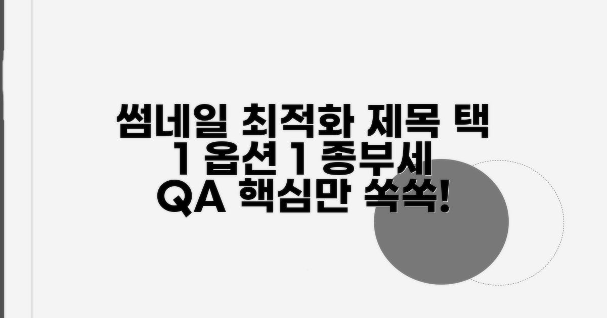 종부세 관련 자주 묻는 질문과 답변