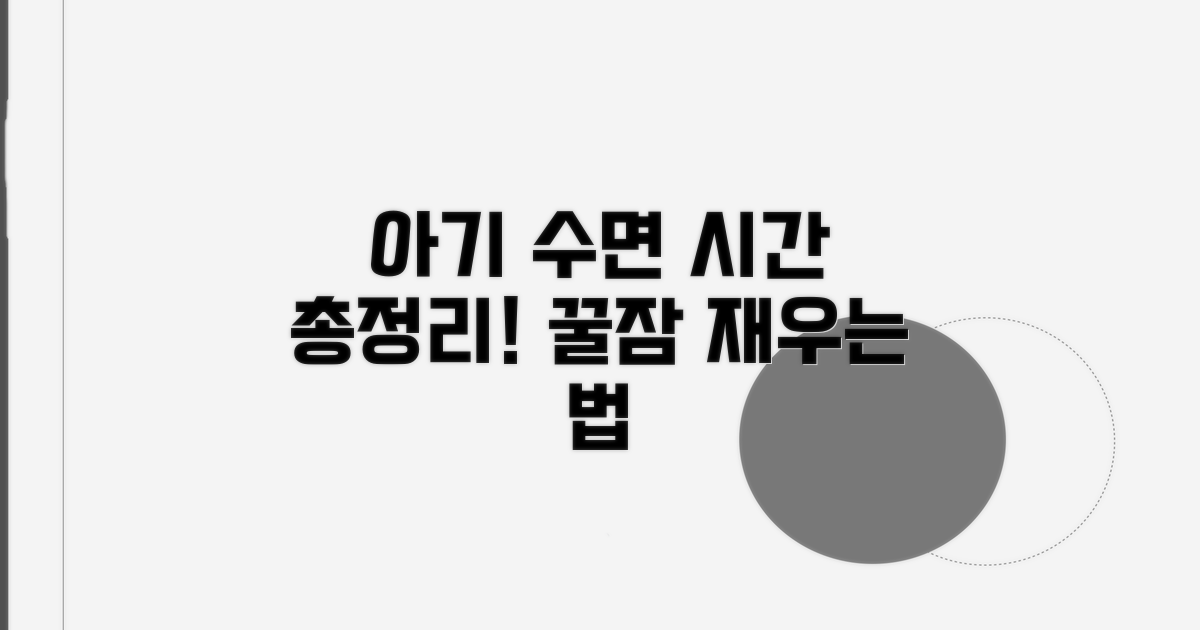 신생아 하루 수면 시간 총정리