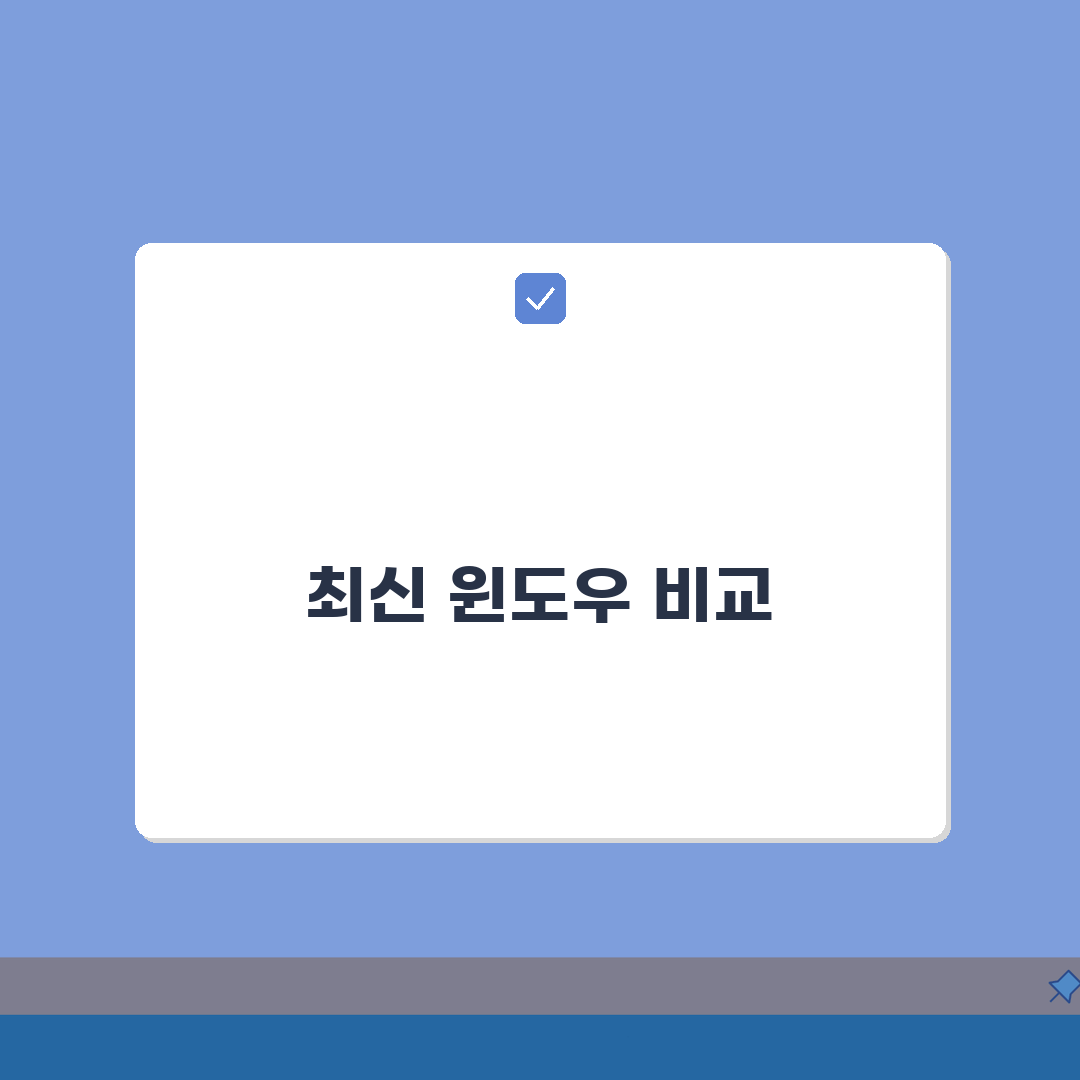 윈도우11 22H2 vs 23H2 vs 24H2 비교 | 업그레이드 필요성 체험기, 직접