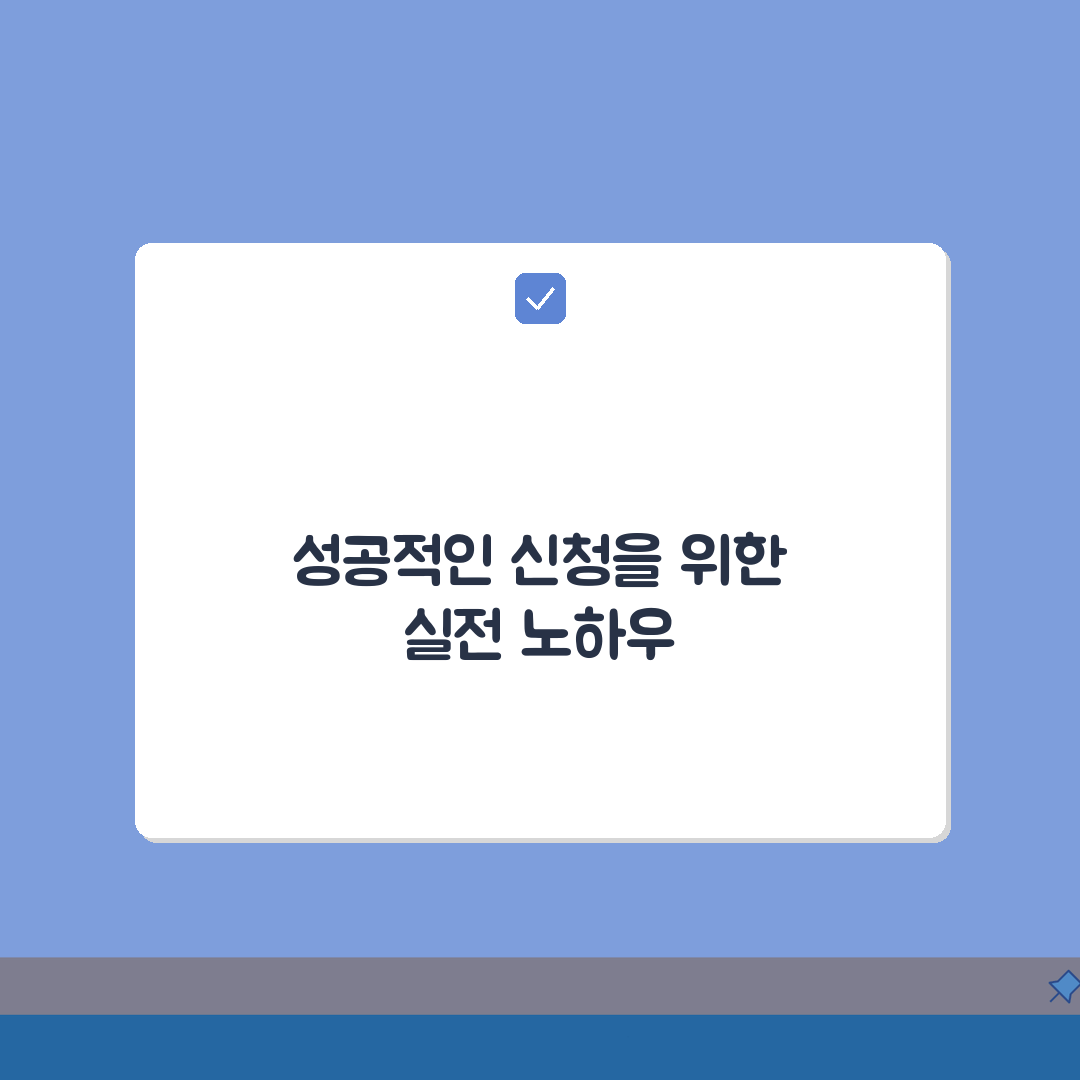 소상공인 지원금 신청 | 자격확인/서류준비/신청창구 + 심사기준 솔직후기, 직접 해봤어요