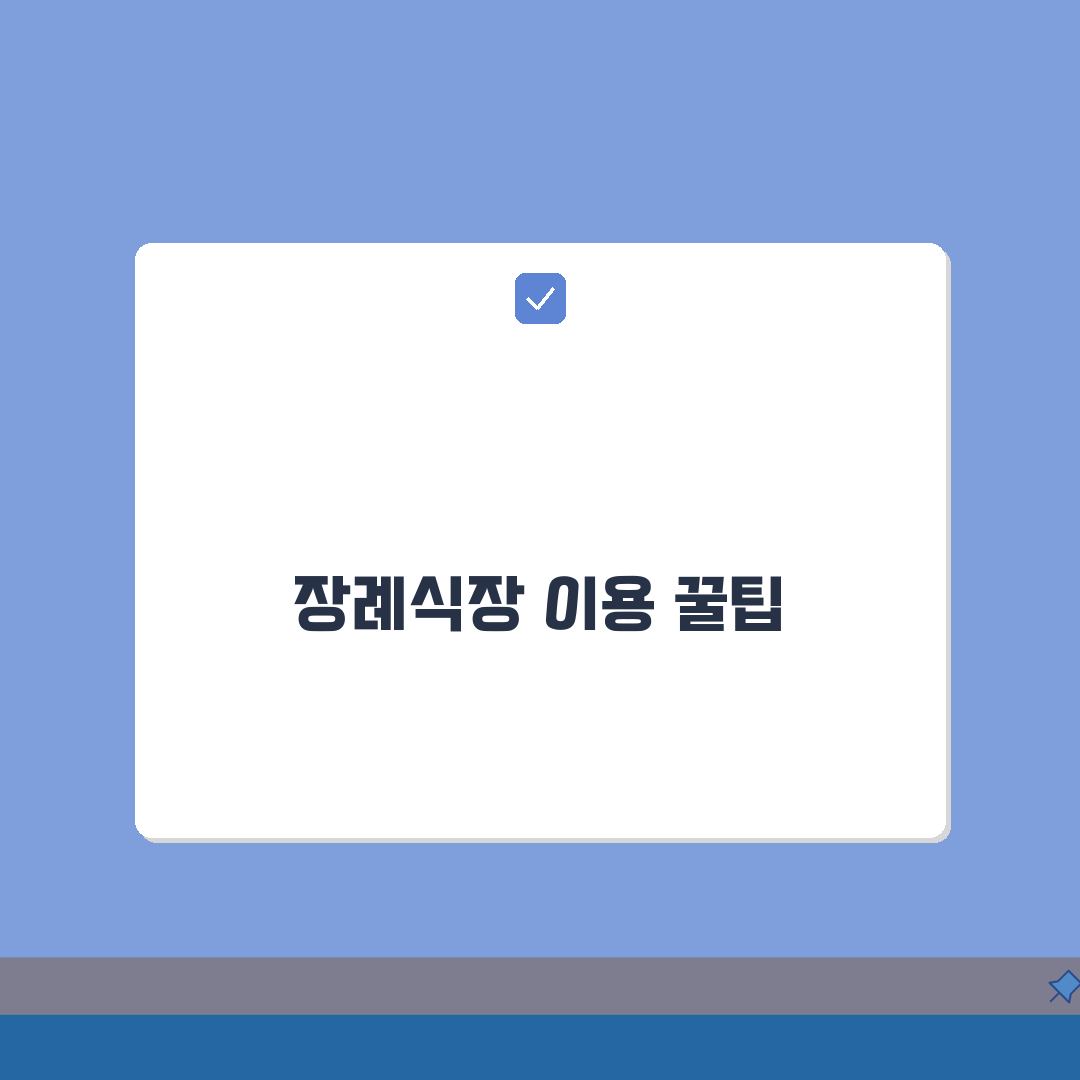 대전성모병원 장례식장 이용팁 | 시설, 비용, 주차장 직접 해봤어요