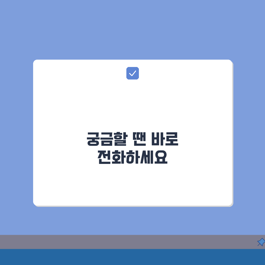 고용보험 문의 전화번호 | 고용보험 상담 번호 직접 해봤어요