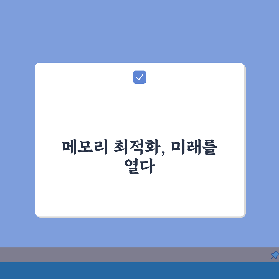 컴퓨터메모리 부족 해결방법 최적화 가이드 | RAM/가상메모리 관리 전략 직접 해봤어요