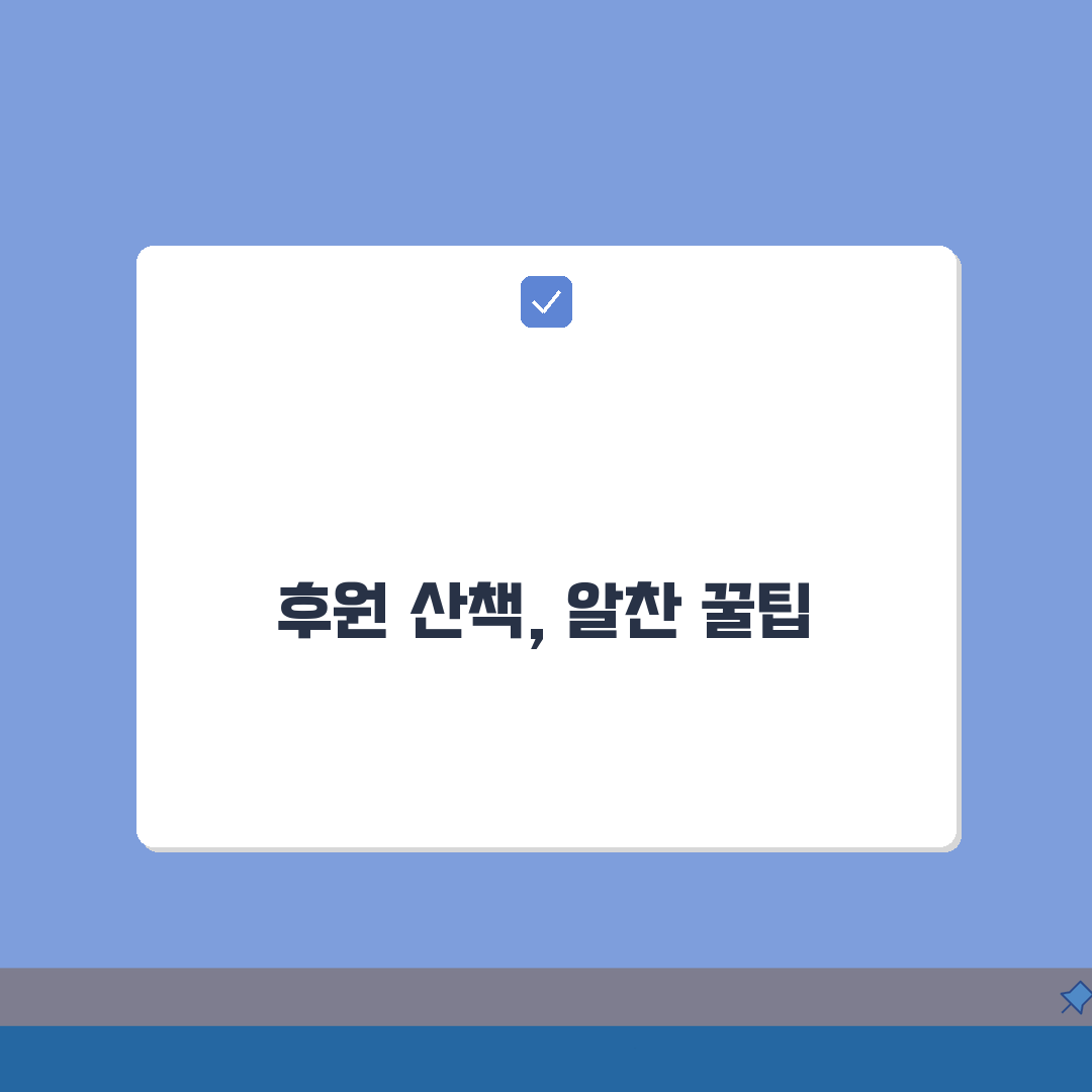 창덕궁 후원 산책 코스 | 숨은 명소 포토 스팟 체험기