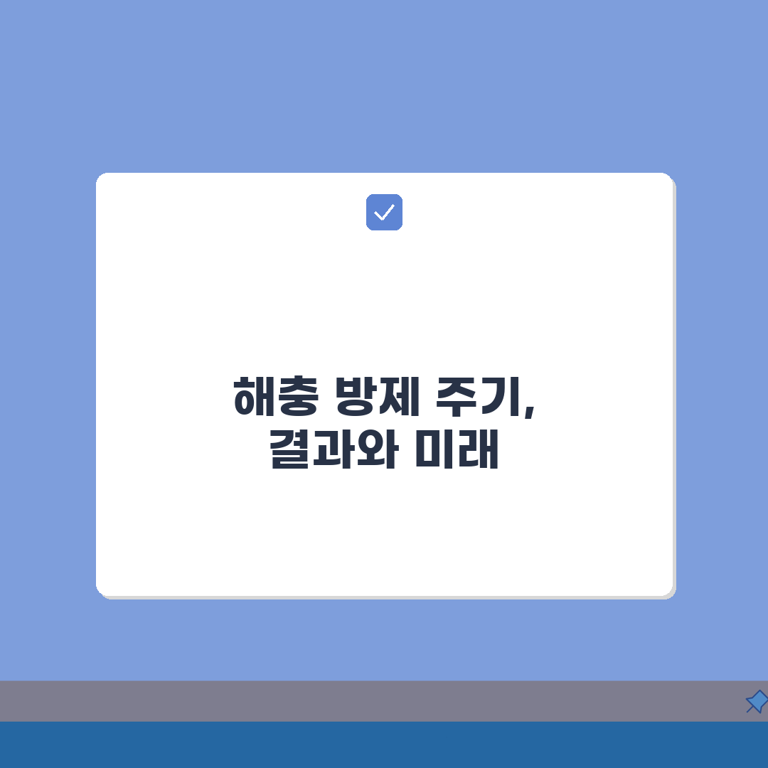 해충 방제 주기 얼마나 자주 | 식물 해충 약 치는 주기, 직접 해봤어요!