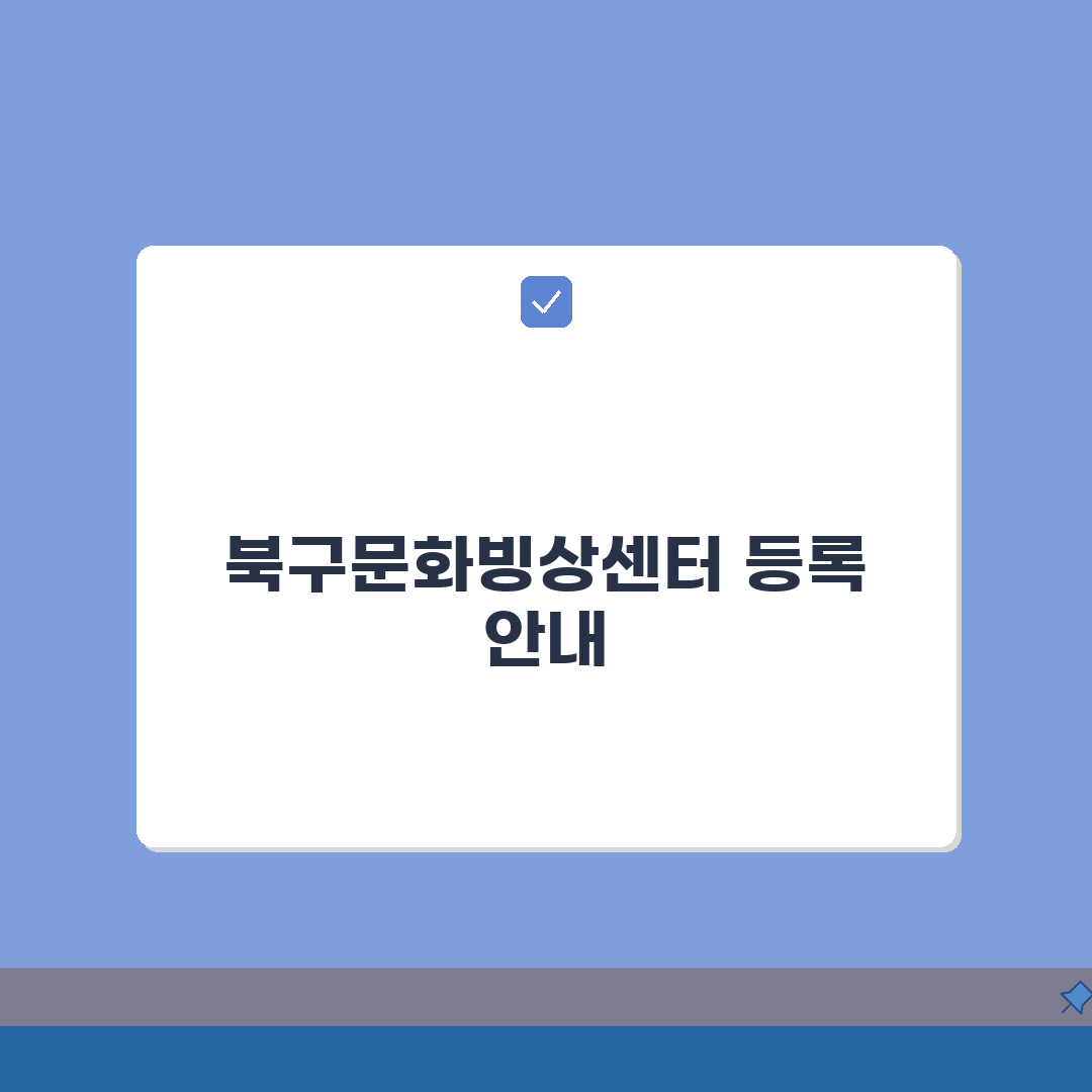 북구문화빙상센터 등록 방법과 운영 시간 완벽 가이드, 직접 해봤어요!