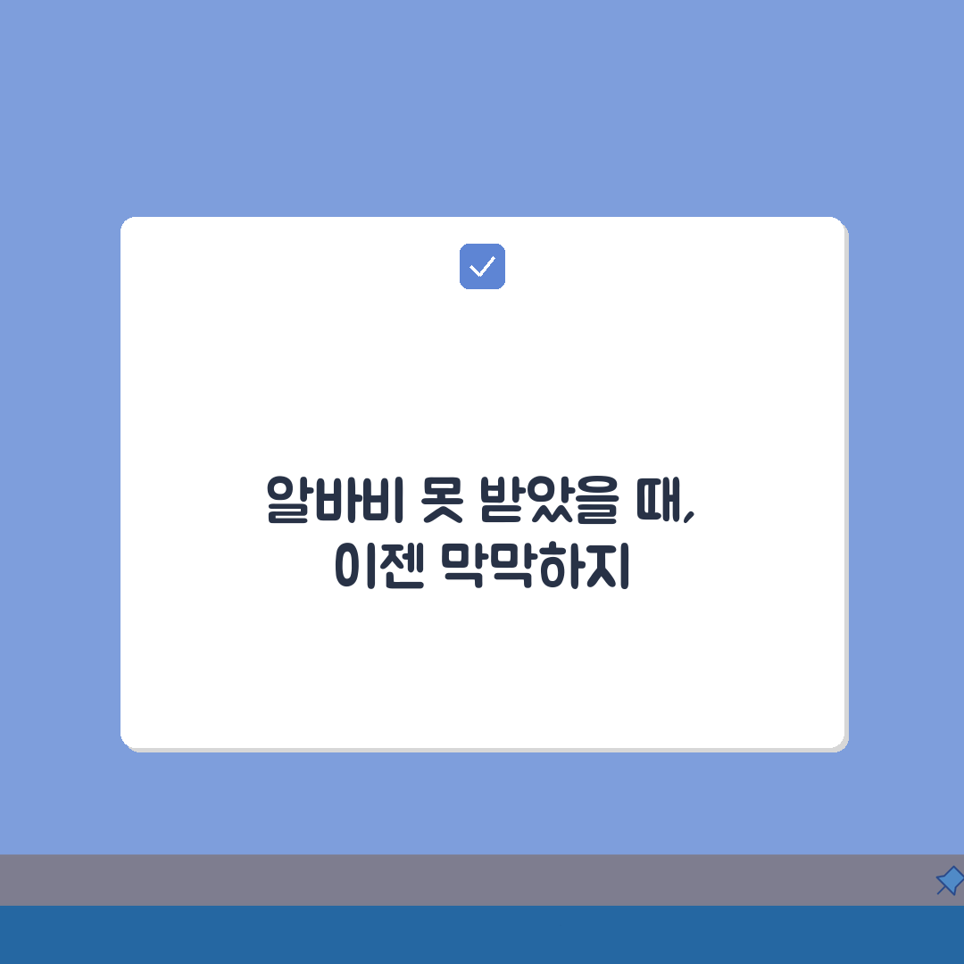 노동청 알바비 체불 신고 | 아르바이트 임금체불 신고 방법 직접 해봤어요