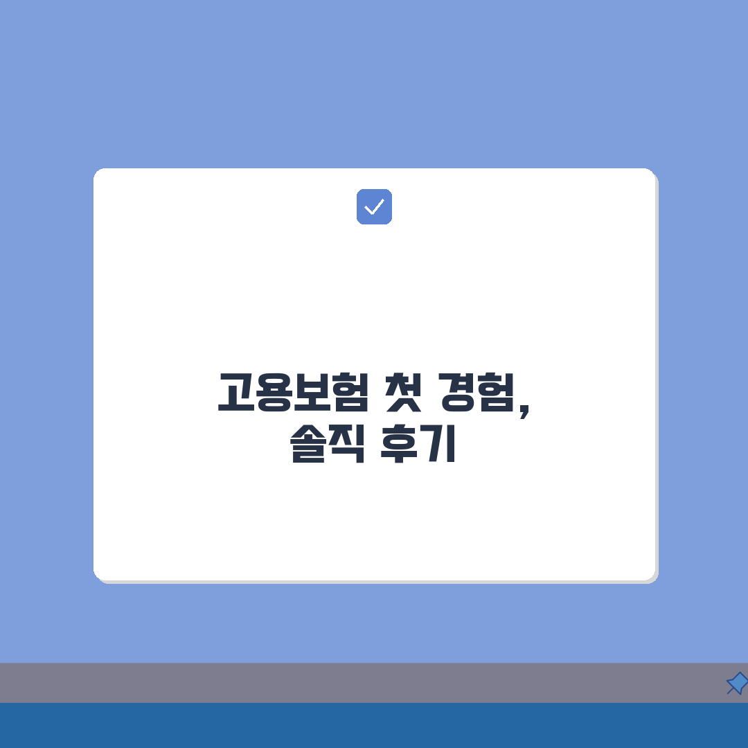 고용보험 문의 전화번호 | 고용보험 상담 번호 직접 해봤어요