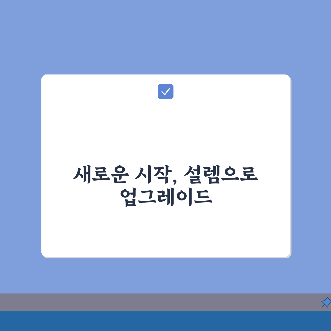 윈도우11 22H2 vs 23H2 vs 24H2 비교 | 업그레이드 필요성 체험기, 직접