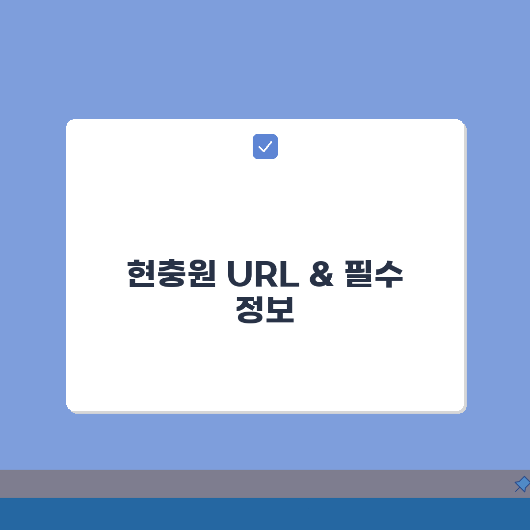 현충원 사이트 주소 URL | 현충원 홈페이지, 꼭 알아야 할 정보 5가지