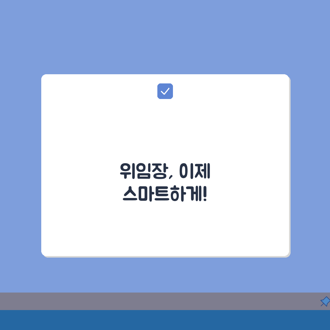 원천징수영수증 위임장: 대리 발급 서류, 양식, 예시 총정리