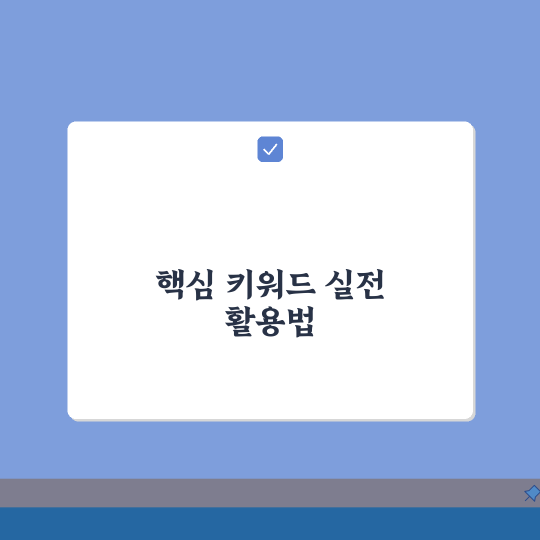 다중인증 시스템 연계 | OTP/생체인증 조합 + 보안레벨 설정법 총정리: 7가지 핵심 보